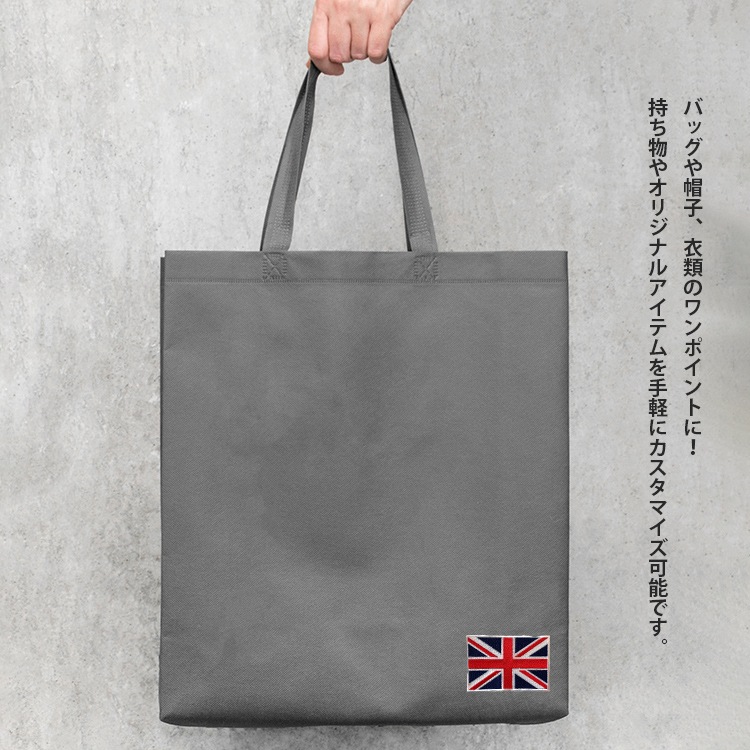 【メール便発送】ワッペン イギリス 国旗 スクエア（大） 縦6×横9cm コットン製 アイロン 大人向け パッチ 海外 アレンジ かっこいい アメリカン雑貨アイロンで手軽につけられる刺繍ワッペン。