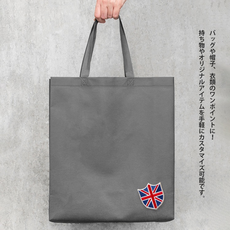 【メール便発送】ワッペン イギリス 国旗 ダイカット 縦8×横6.8cm コットン製 アイロン 大人向け パッチ 海外 アレンジ かっこいい アメリカン雑貨アイロンで手軽につけられる刺繍ワッペン。