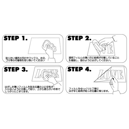 【メール便発送】コトワザステンシルステッカー PST013 （壁に耳あり 障子に目あり ） シール デカール アメリカ雑貨 アメリカン雑貨　