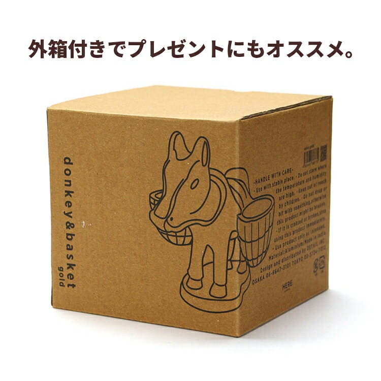 Donkey And Backet Silver ドンキーアンドバスケット シルバー W15×D15×H12.5cm アルミニウム製 HERE by DETAIL