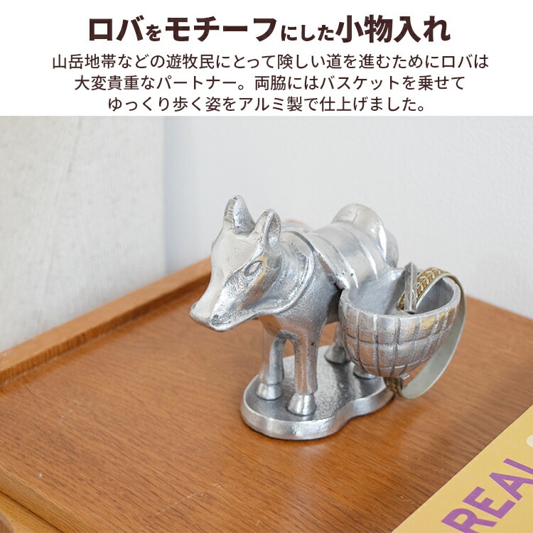 Donkey And Backet Silver ドンキーアンドバスケット シルバー W15×D15×H12.5cm アルミニウム製 HERE by DETAIL