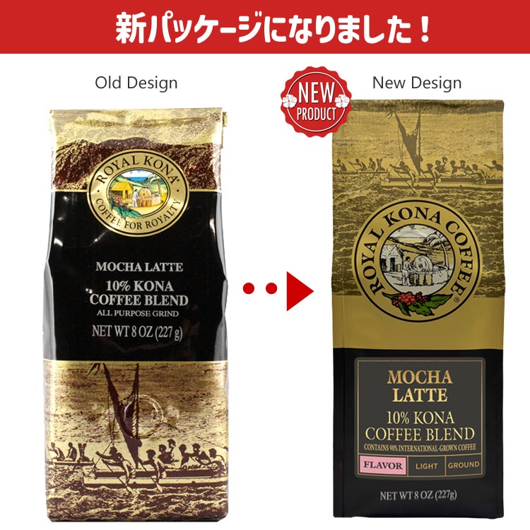 namama様専用 8/15迄 ロイヤル コナ コーヒー 豆タイプ5袋 ロイヤル