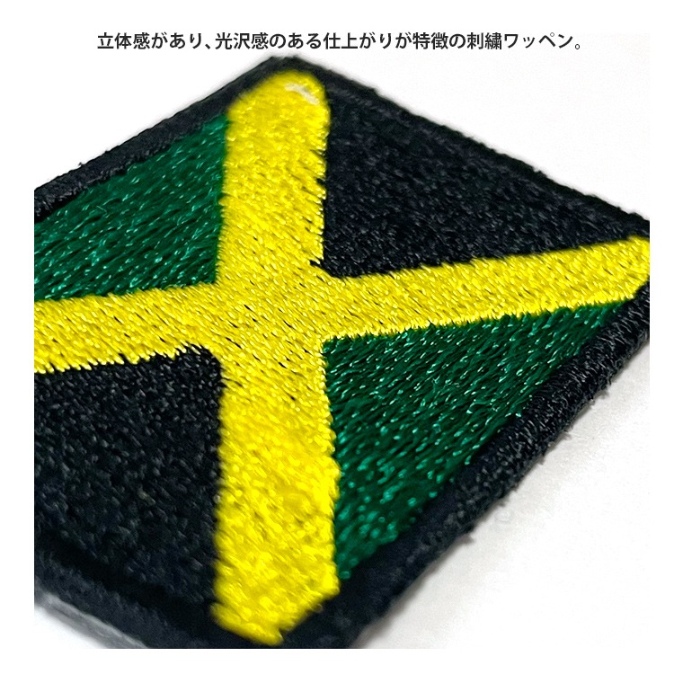 【メール便発送】ワッペン ブラジル国旗 スクエア 小  縦3×横4.6cm コットン製 アイロン 大人向け パッチ 海外 アレンジ かっこいい アメリカン雑貨アイロンで手軽につけられる刺繍ワッペン。