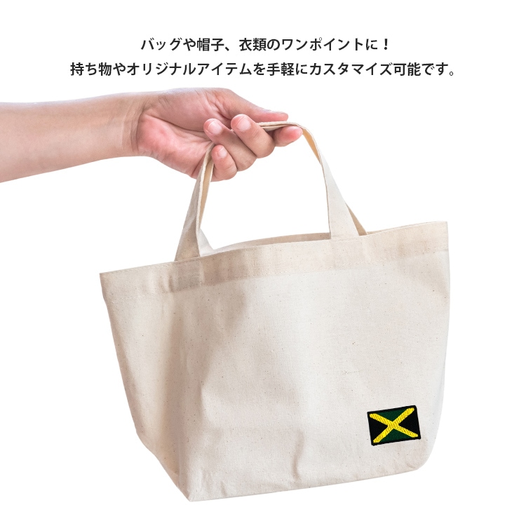 【メール便発送】ワッペン ブラジル国旗 スクエア 小  縦3×横4.6cm コットン製 アイロン 大人向け パッチ 海外 アレンジ かっこいい アメリカン雑貨アイロンで手軽につけられる刺繍ワッペン。