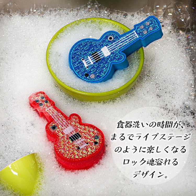 キッチンスポンジ KIKKERLAND キッカーランド ギター スクラブスポンジ