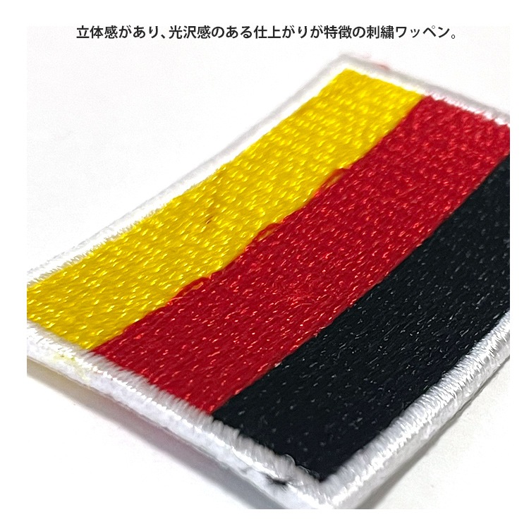 【メール便発送】ワッペン ドイツ 国旗 スクエア 小 縦3×横4.6cm コットン製 アイロン 大人向け パッチ 海外 アレンジ かっこいい アメリカン雑貨アイロンで手軽につけられる刺繍ワッペン。