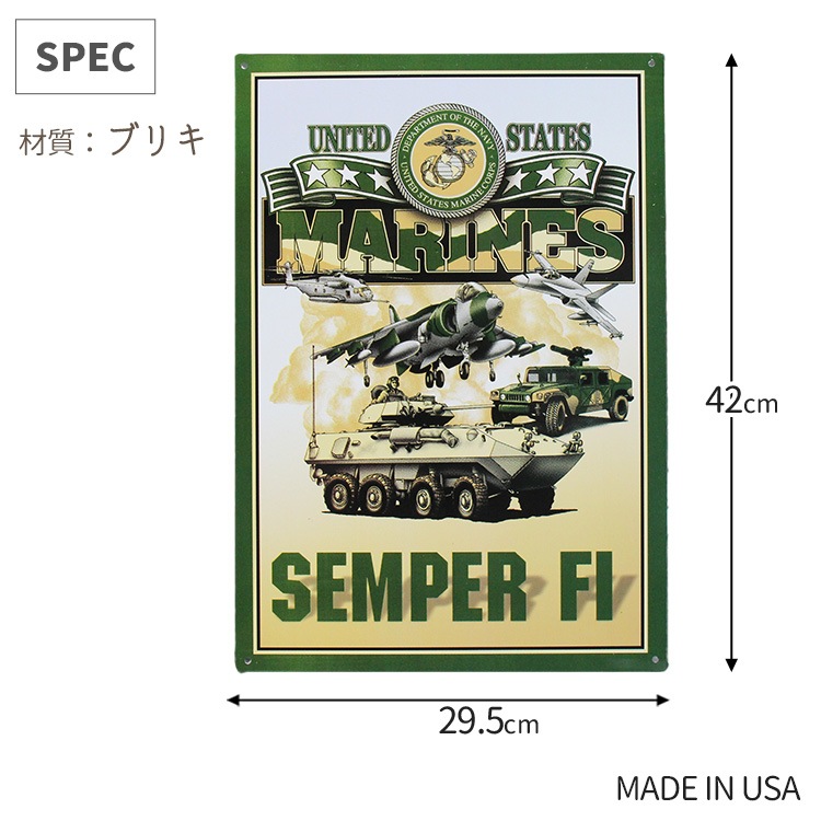 メタルサイン U.S.MARINES SEMPER FI 縦42×横29.5cm アメリカ製アメリカン 四角 かっこいい ヴィンテージ ビンテージ コンパクト 店舗 トイレ 玄関 リビング バー カフェ 輸入雑貨