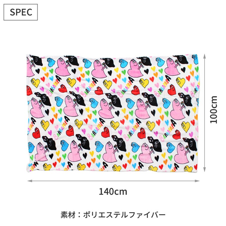フリースブランケット（L） バーバパパ HEART 100×140cm マイクロファイバー素材 アウトドアブランケット 毛布 ひざ掛け キャラクター柄 アメリカン雑貨 デッドストック