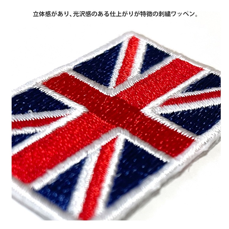 【メール便発送】ワッペン イギリス 国旗 スクエア（小） 縦3×横4.6cm コットン製 アイロン 大人向け パッチ 海外 アレンジ かっこいい アメリカン雑貨アイロンで手軽につけられる刺繍ワッペン。