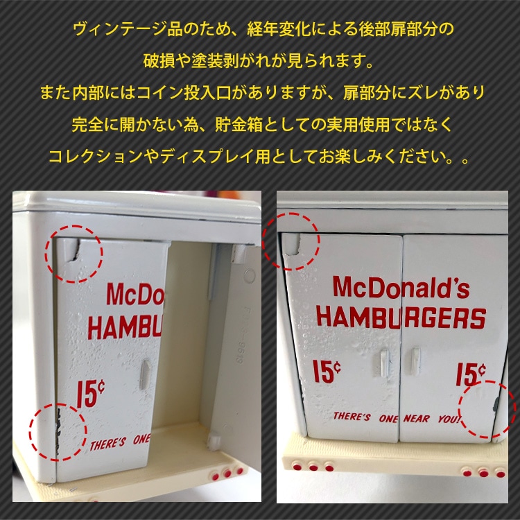 【訳あり】ヴィンテージコレクション ヴィンテージ マクドナルド '53 Ford デリバリーバン ダイキャスト メタルカー アメリカン雑貨