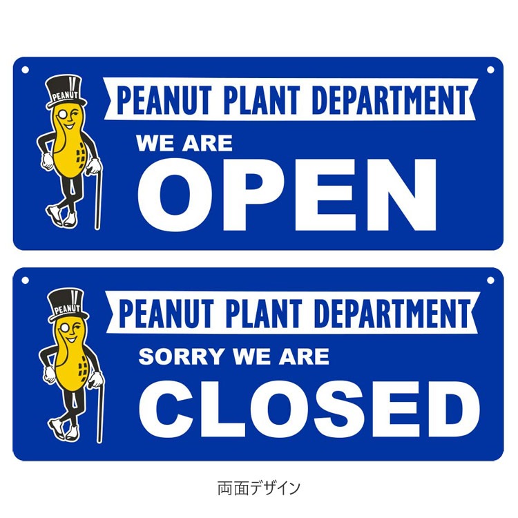看板 プラスティック サインボード PEANUT OPEN / CLOSED 高さ14×幅