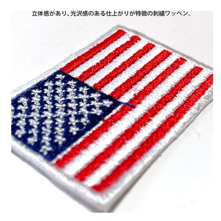 【メール便発送】ワッペン アメリカ 国旗 スクエア 小  縦3×横4.6cm コットン製 アイロン 大人向け パッチ 海外 アレンジ かっこいい アメリカン雑貨アイロンで手軽につけられる刺繍ワッペン。