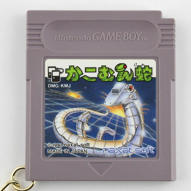 【メール便発送】ジャンク ゲームソフト キーホルダー 「かこむん蛇」 カセットサイズ：縦6.5×横5.8×厚さ0.8cm プラスチック製 リング ゲームボーイ GAME BOYゲームボーイカセットをリメイク！ Gameboy ジャンクカセット