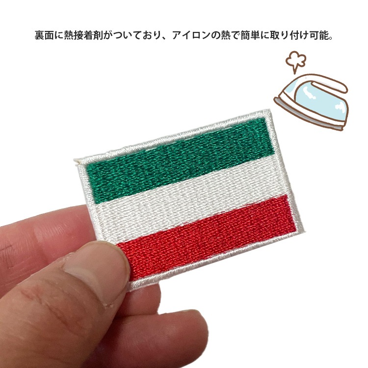 【メール便発送】ワッペン ハンガリー 国旗 スクエア 小 縦3×横4.6cm コットン製 アイロン 大人向け パッチ 海外 アレンジ かっこいい アメリカン雑貨アイロンで手軽につけられる刺繍ワッペン。