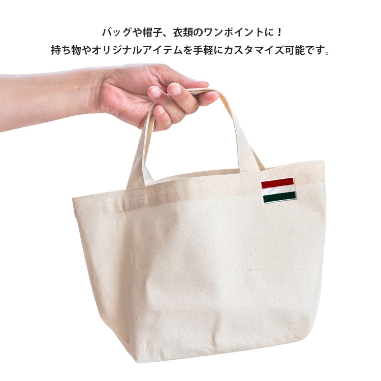 【メール便発送】ワッペン ハンガリー 国旗 スクエア 小 縦3×横4.6cm コットン製 アイロン 大人向け パッチ 海外 アレンジ かっこいい アメリカン雑貨アイロンで手軽につけられる刺繍ワッペン。