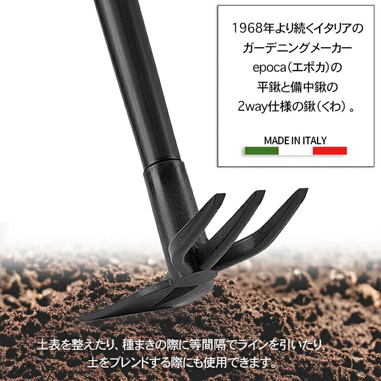 クワ ハビタ ホー 長さ46.5cm くわ 片手平鍬 備中鍬 農具 軽量 頑丈