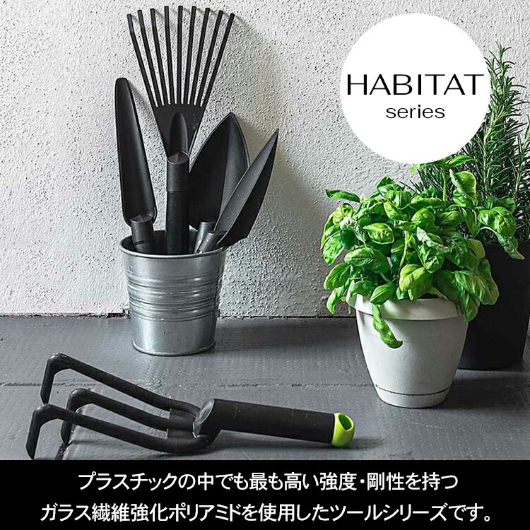 クワ ハビタ ホー 長さ46.5cm くわ 片手平鍬 備中鍬 農具 軽量 頑丈