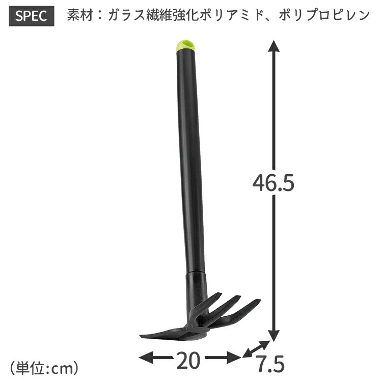 クワ ハビタ ホー 長さ46.5cm くわ 片手平鍬 備中鍬 農具 軽量 頑丈