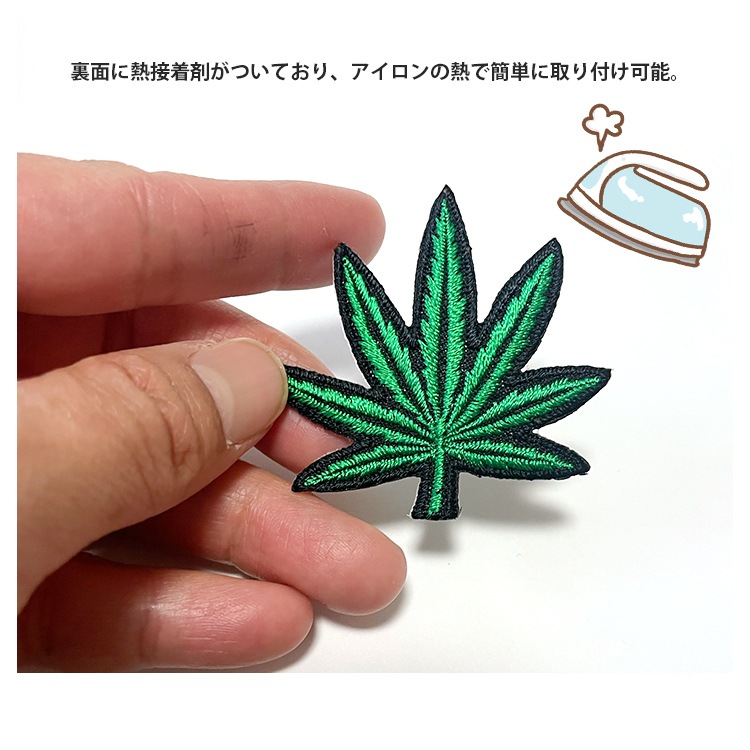 【メール便発送】ワッペン ヘンプ 縦4.8×横5cm コットン製 アイロン 大人向け パッチ 海外 アレンジ かっこいい アメリカン雑貨アイロンで手軽につけられる刺繍ワッペン。