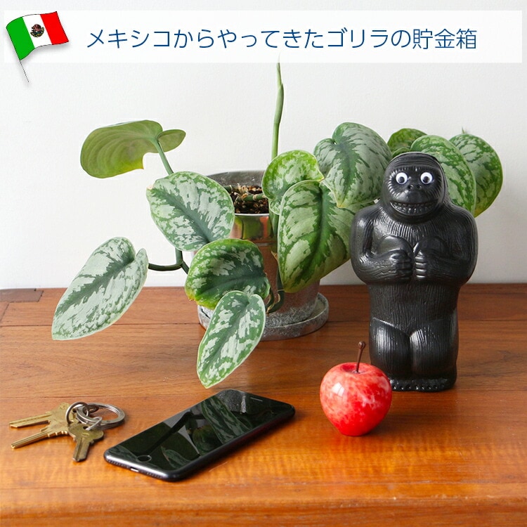 貯金箱 ゴリラバンク S 高さ18cm ポリエチレン製 コインバンク