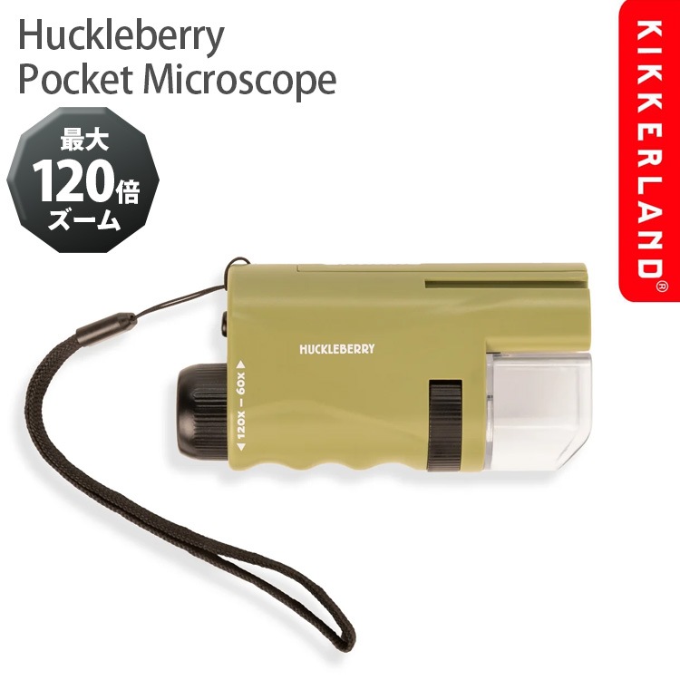 虫眼鏡 拡大鏡 ハックルベリー ポケット マイクロスコープ LEDライト付き 最大120 倍 単三電池1本（別売り）コンパクト オシャレ KIKKERLAND KMN93ライト付きの拡大鏡 キャンプ アウトドア レーぺ LED 虫メガネ むしめがね ハンディタイプ Pocket Microscope 