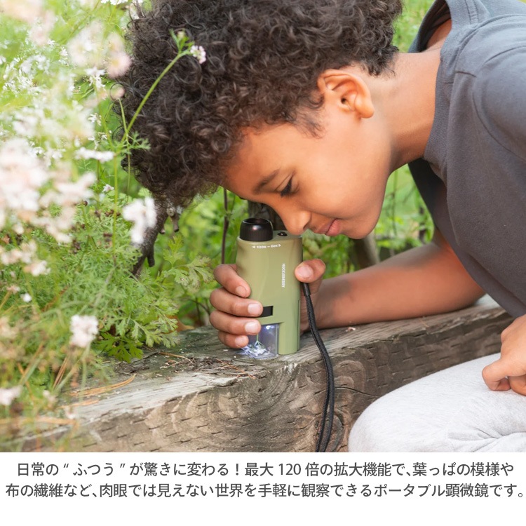 虫眼鏡 拡大鏡 ハックルベリー ポケット マイクロスコープ LEDライト付き 最大120 倍 単三電池1本（別売り）コンパクト オシャレ KIKKERLAND KMN93ライト付きの拡大鏡 キャンプ アウトドア レーぺ LED 虫メガネ むしめがね ハンディタイプ Pocket Microscope 