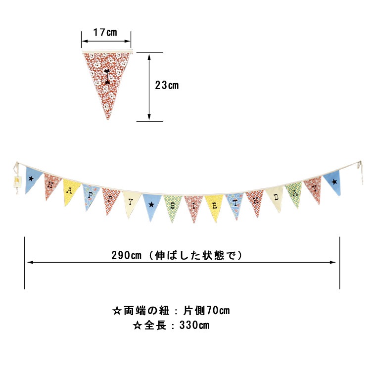 DETAIL バナー ”HAPPY BIRTHDAY” ガーランド W17×H23cm(全長330cm+ひも70cm) moda home / U.S.A.
