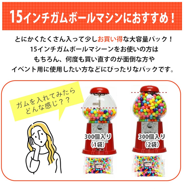 CROWN ガムボールマシーン用詰替えガム 18mm玉 約300個入り 1200g バブルガム 国産 日本製  おいしい 丸い カラフル リフィル 人気 お菓子 アメリカ雑貨 アメリカン雑貨