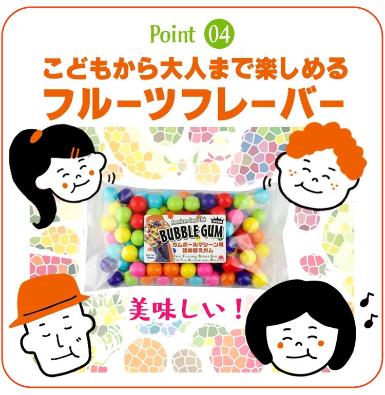 CROWN ガムボールマシーン用詰替えガム 18mm玉 約300個入り 1200g バブルガム 国産 日本製  おいしい 丸い カラフル リフィル 人気 お菓子 アメリカ雑貨 アメリカン雑貨