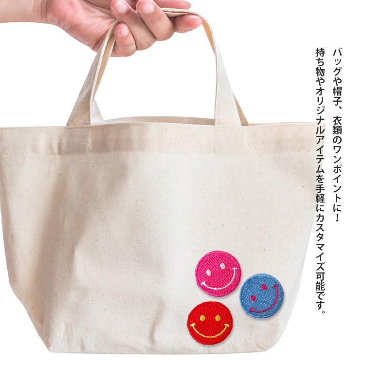 【メール便発送】ワッペン スマイルマーク （3色セット） 縦2.8×横2.8cm コットン製 アイロンパッチ アイロン 大人向け パッチ 海外 アレンジ かっこいい アメリカン雑貨アイロンで手軽につけられる刺繍ワッペン。