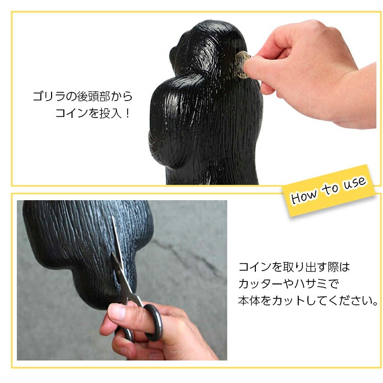 貯金箱 ゴリラバンク L 高さ31.5cm ポリエチレン製 コインバンク