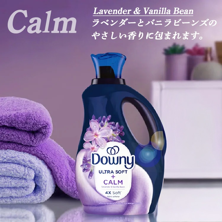 液体 柔軟剤 ダウニー ウルトラソフト 1.66L 56oz 83回分 BLISS CALM BALANCE 柔軟剤 Downy 日用品 アメリカ製 アメリカン雑貨香りと柔らかさ続く贅沢ケア。
