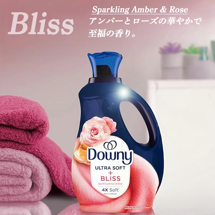 液体 柔軟剤 ダウニー ウルトラソフト 1.66L 56oz 83回分 BLISS CALM BALANCE 柔軟剤 Downy 日用品 アメリカ製 アメリカン雑貨香りと柔らかさ続く贅沢ケア。