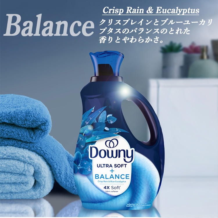 液体 柔軟剤 ダウニー ウルトラソフト 1.66L 56oz 83回分 BLISS CALM BALANCE 柔軟剤 Downy 日用品 アメリカ製 アメリカン雑貨香りと柔らかさ続く贅沢ケア。