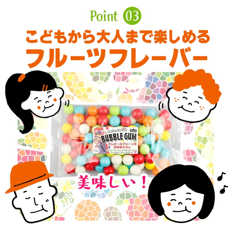 【メール便発送】 ガム 詰め替え 美味しい CROWN ガムボールマシーン用詰替えガム 21mm玉 100個 約680g バブルガム 国産 日本製 アメリカ雑貨 アメリカン雑貨COLOUR太鼓判のお勧めガム！