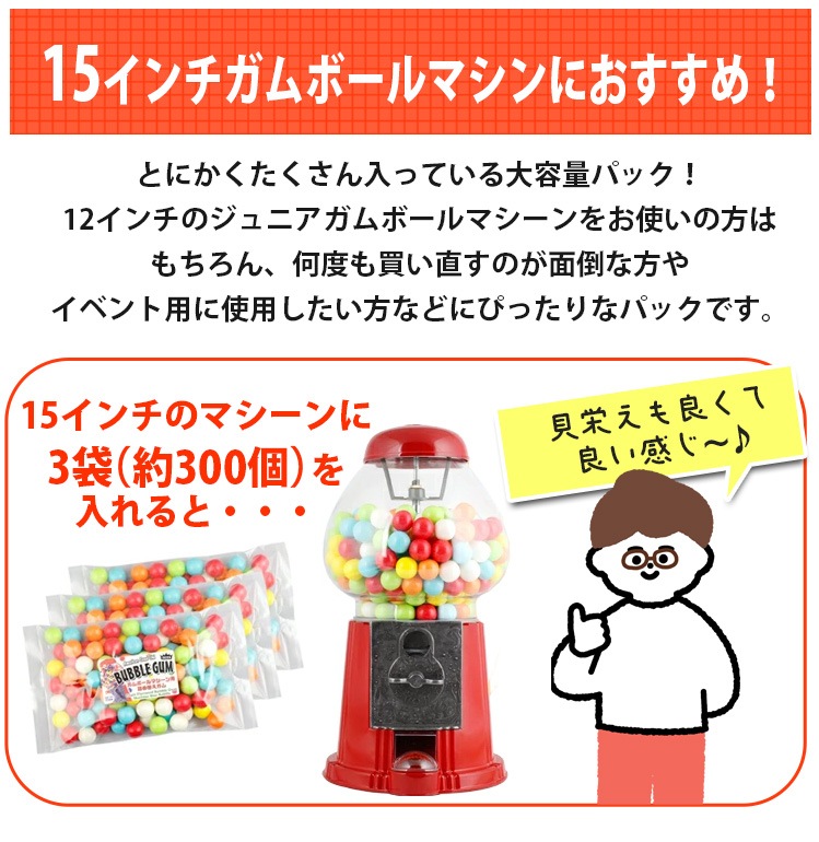 【メール便発送】 国産 ガムボール ガム 21mm玉 100個 約680g 大きい 美味しい 詰替えガム バブルガム 国産 日本製 アメリカ雑貨 アメリカン雑貨COLOUR太鼓判のお勧めガム！フルーツフレーバー 大容量 大玉 国産ガム おいしい