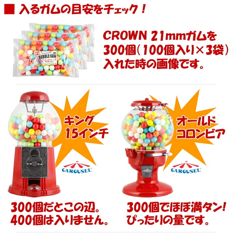 【メール便発送】 ガム 詰め替え 美味しい CROWN ガムボールマシーン用詰替えガム 21mm玉 100個 約680g バブルガム 国産 日本製 アメリカ雑貨 アメリカン雑貨COLOUR太鼓判のお勧めガム！