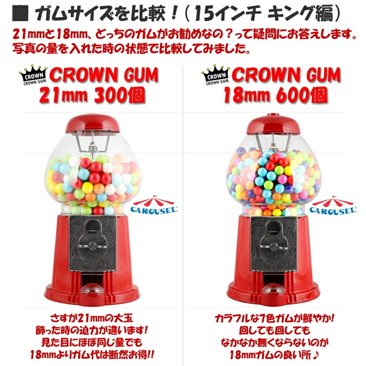 【メール便発送】 ガム 詰め替え 美味しい CROWN ガムボールマシーン用詰替えガム 21mm玉 100個 約680g バブルガム 国産 日本製 アメリカ雑貨 アメリカン雑貨COLOUR太鼓判のお勧めガム！