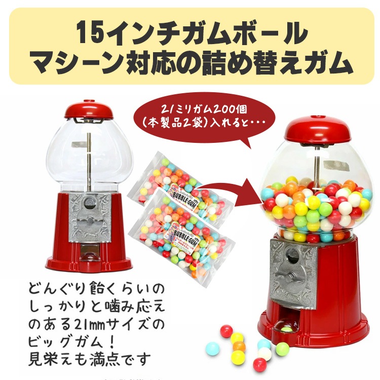 【メール便発送】 ガム 詰め替え 美味しい CROWN ガムボールマシーン用詰替えガム 21mm玉 100個 約680g バブルガム 国産 日本製 アメリカ雑貨 アメリカン雑貨COLOUR太鼓判のお勧めガム！