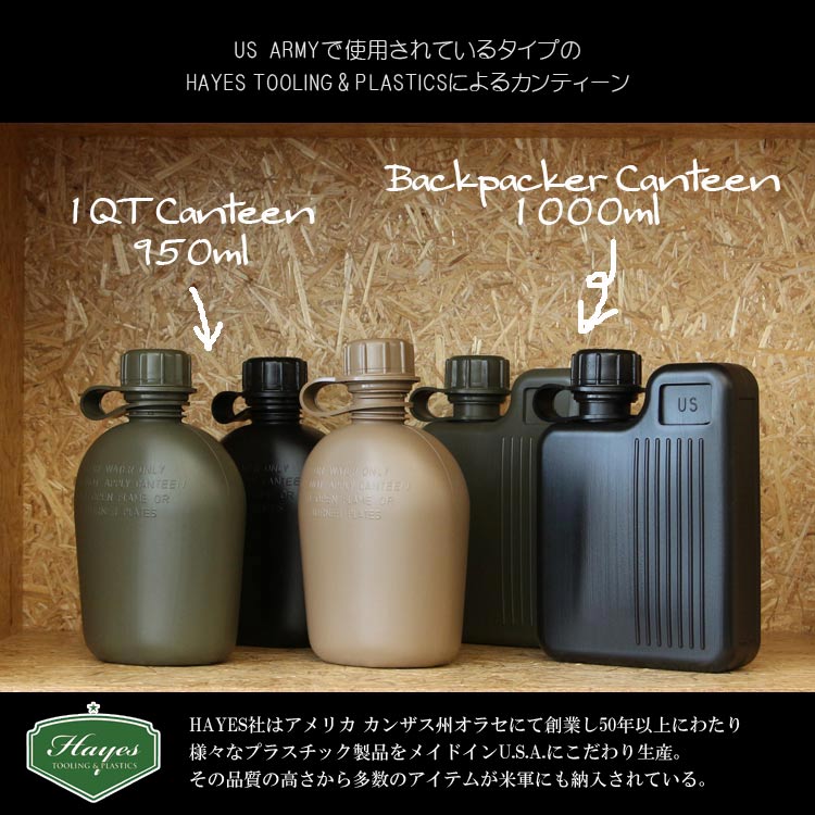 水筒 HAYES ヘイズ 1クォート カンティーン コヨーテ 950ml W12×D7.5
