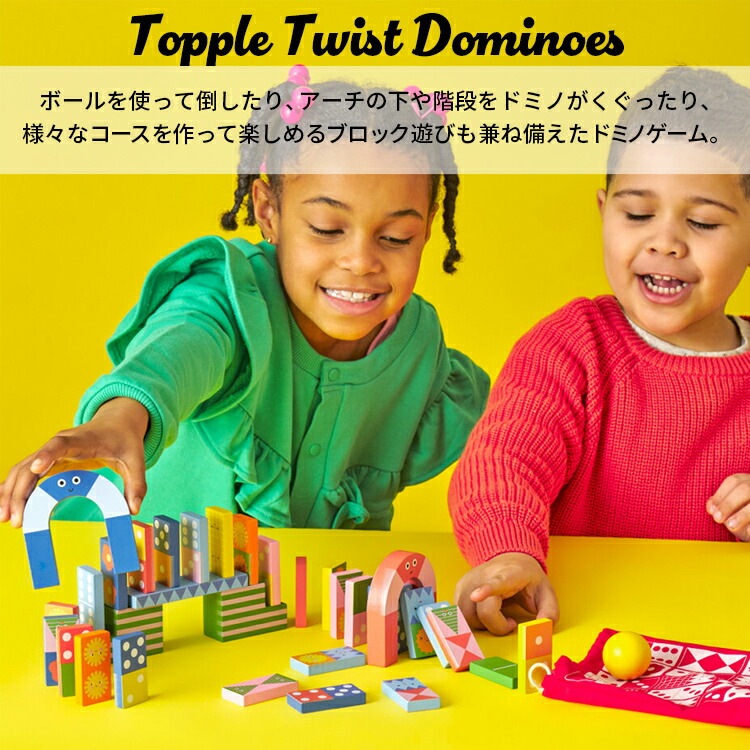 積み木 KIKKERLAND Topple Twist Dominoes トップル ツイスト ドミノ 木製 袋付き ブロック 木のおもちゃ 子供 おしゃれ キッカーランド