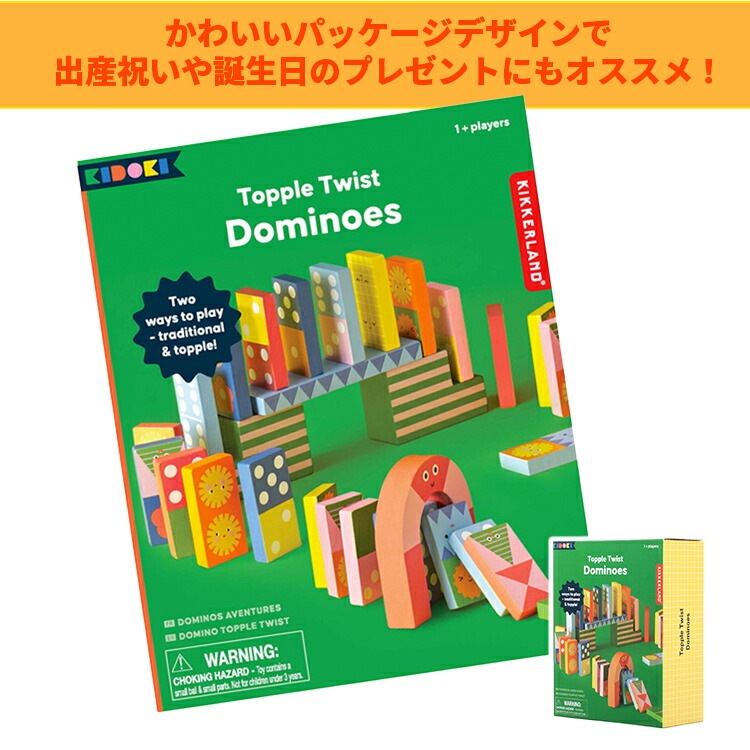 積み木 KIKKERLAND Topple Twist Dominoes トップル ツイスト ドミノ 木製 袋付き ブロック 木のおもちゃ 子供 おしゃれ キッカーランド
