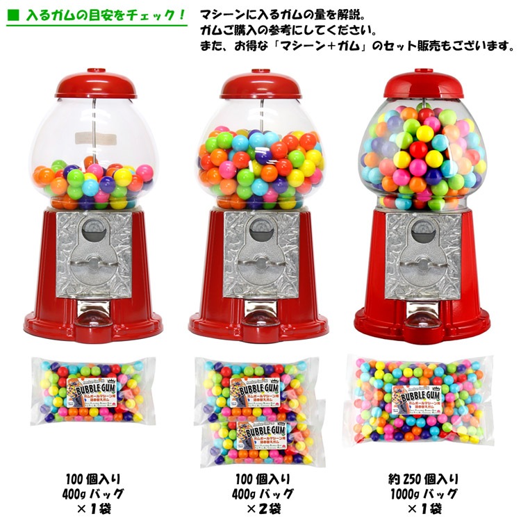 ガムボールマシーン 本体 12インチ 高さ29cm スチール製 ガラス ガチャガチャ ガムボール おもちゃ オブジェ ガムボールマシン おしゃれ インテリア人気 アメリカンクラシック ガムボールマシン ガチャガチャマシーン 貯金箱 ガム おもちゃ プレゼント
