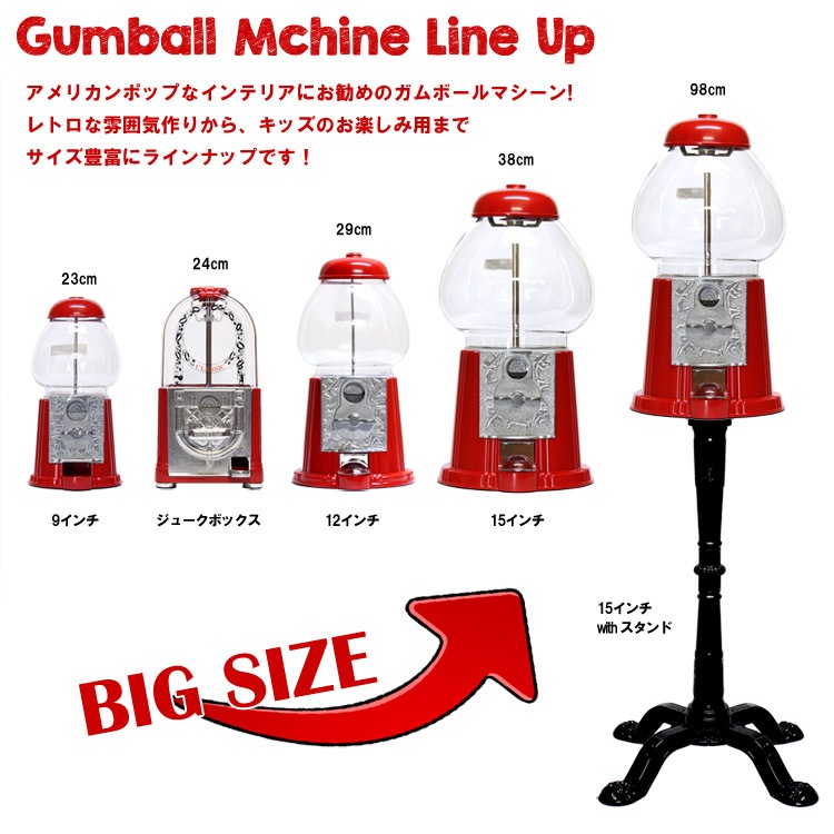 ガムボールマシーン 本体 12インチ 高さ29cm スチール製 ガラス ガチャガチャ ガムボール おもちゃ オブジェ ガムボールマシン おしゃれ インテリア人気 アメリカンクラシック ガムボールマシン ガチャガチャマシーン 貯金箱 ガム おもちゃ プレゼント
