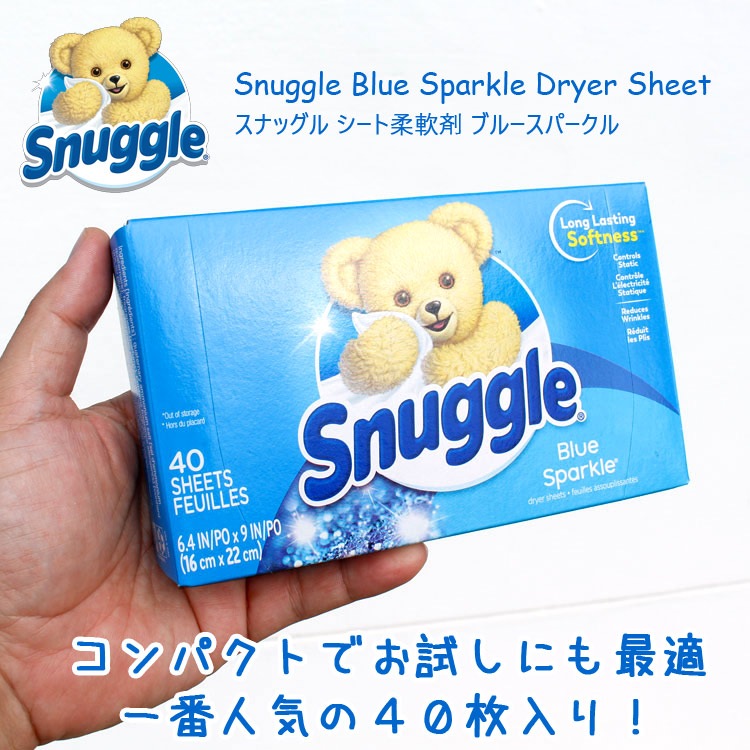 シート柔軟剤 スナッグル  ブルースパークル 40枚 柔軟シート 乾燥機用 Snuggle  アメリカ雑貨 アメリカン雑貨  アメリカ製40枚入り乾燥機用柔軟シート。