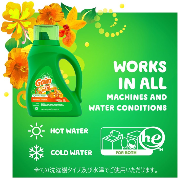 洗濯洗剤 正規輸入品 ゲイン アイランドフレッシュ 32回分 1.36L 46oz