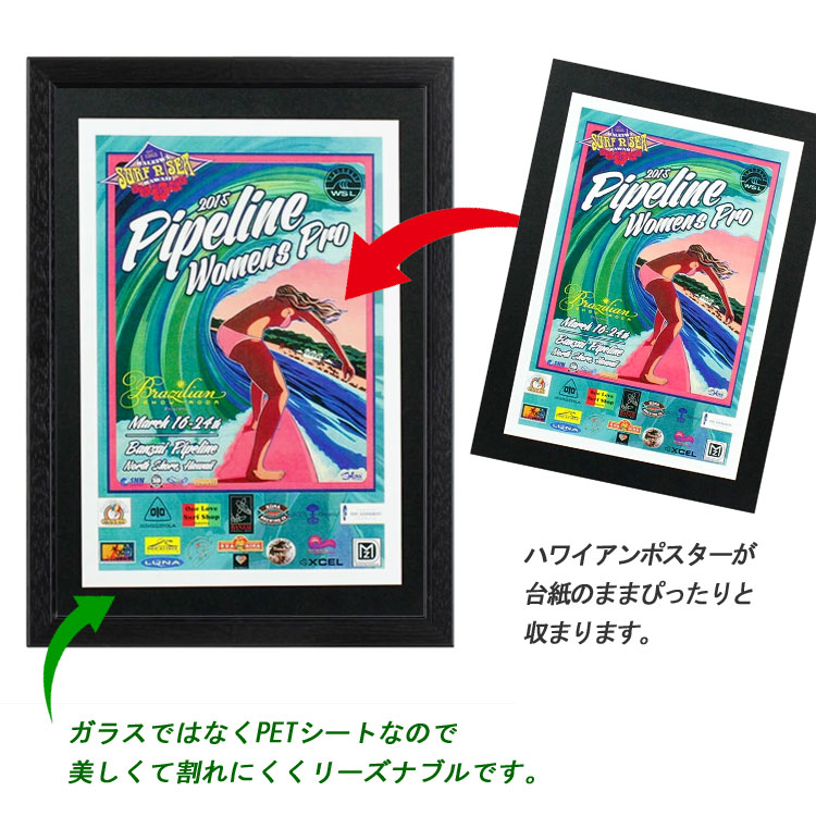 ハワイアンポスター+額縁写真立て付き