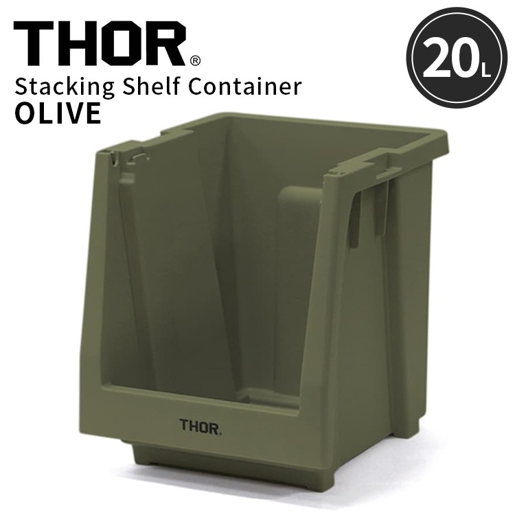  カスタマイズ可能な収納棚本体パーツ。 THOR STACKING SHELF CONTAINER 20L スタッキングシェルフコンテナー 20L オリーブ 本体 収納 コンテナ 大容量 人気 TRUST アメリカン雑貨