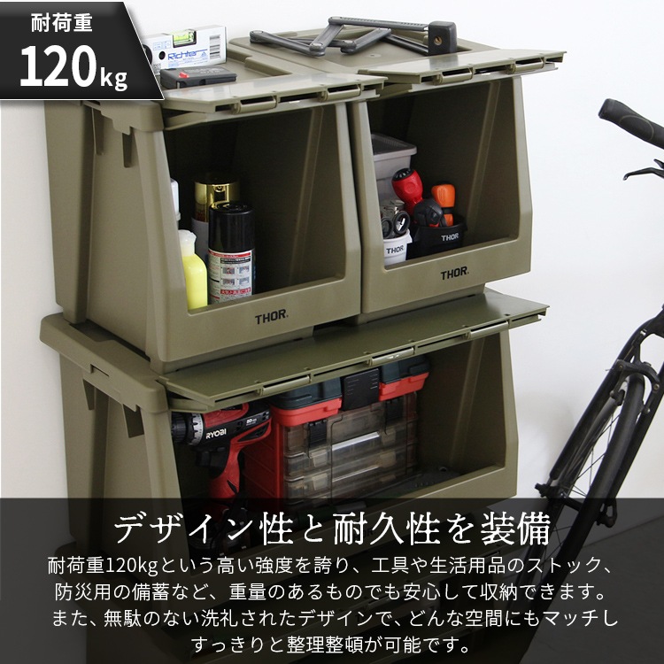  カスタマイズ可能な収納棚本体パーツ。 THOR STACKING SHELF CONTAINER 20L スタッキングシェルフコンテナー 20L オリーブ 本体 収納 コンテナ 大容量 人気 TRUST アメリカン雑貨