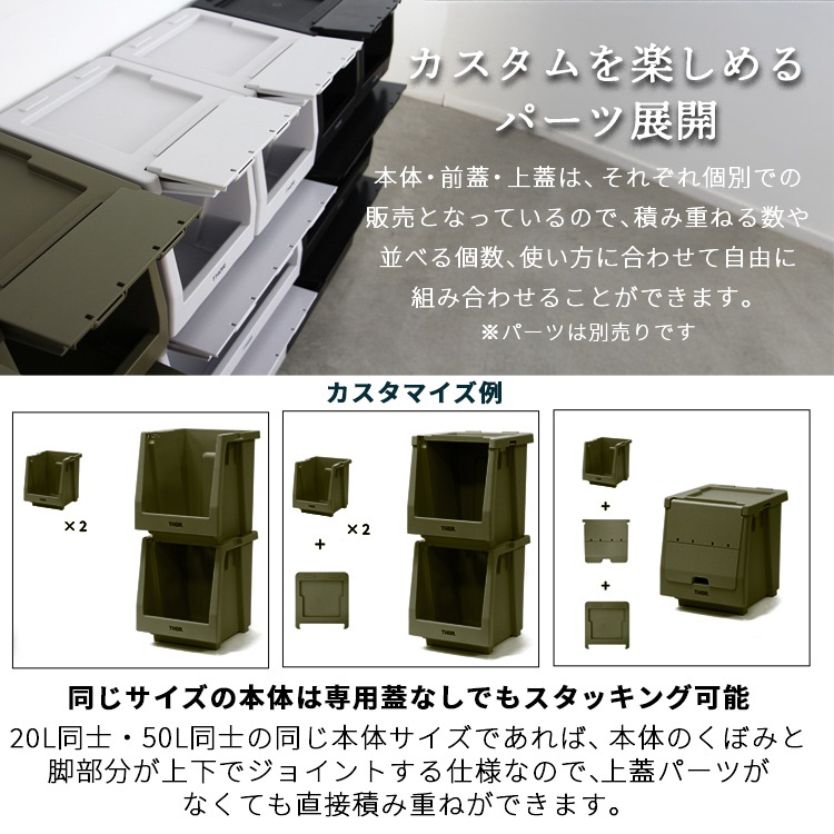  カスタマイズ可能な収納棚本体パーツ。 THOR STACKING SHELF CONTAINER 20L スタッキングシェルフコンテナー 20L オリーブ 本体 収納 コンテナ 大容量 人気 TRUST アメリカン雑貨